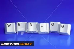 وبلاگ نویسی