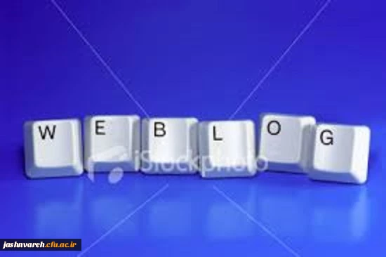 وبلاگ نویسی