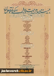 بیست و چها رمین جشنواره فرهنگی دانشجو معلمان