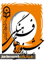 جشنواره فرهنگی