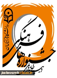 جشنواره فرهنگی