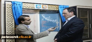 دکتر مهر محمدی در مراسم رونمایی
این جشنواره ها به عنوان یکی از مهمترین فعالیت های فرهنگی می تواند در دستور کار دانشگاه ها خصوصا دانشگاه فرهنگیان باشد.