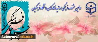 ثبت نام همکاران محترم سازمان مرکزی، استادان و کارکنان پردیس ها و مراکز آموزش عالی