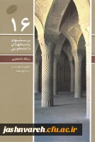 رساله دانشجویی