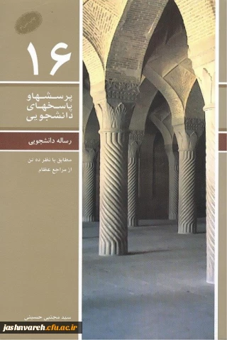 رساله دانشجویی