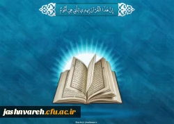 رشته دعا خوانی و مدیحه سرایی 2