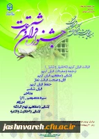 پوستر  جشنواره