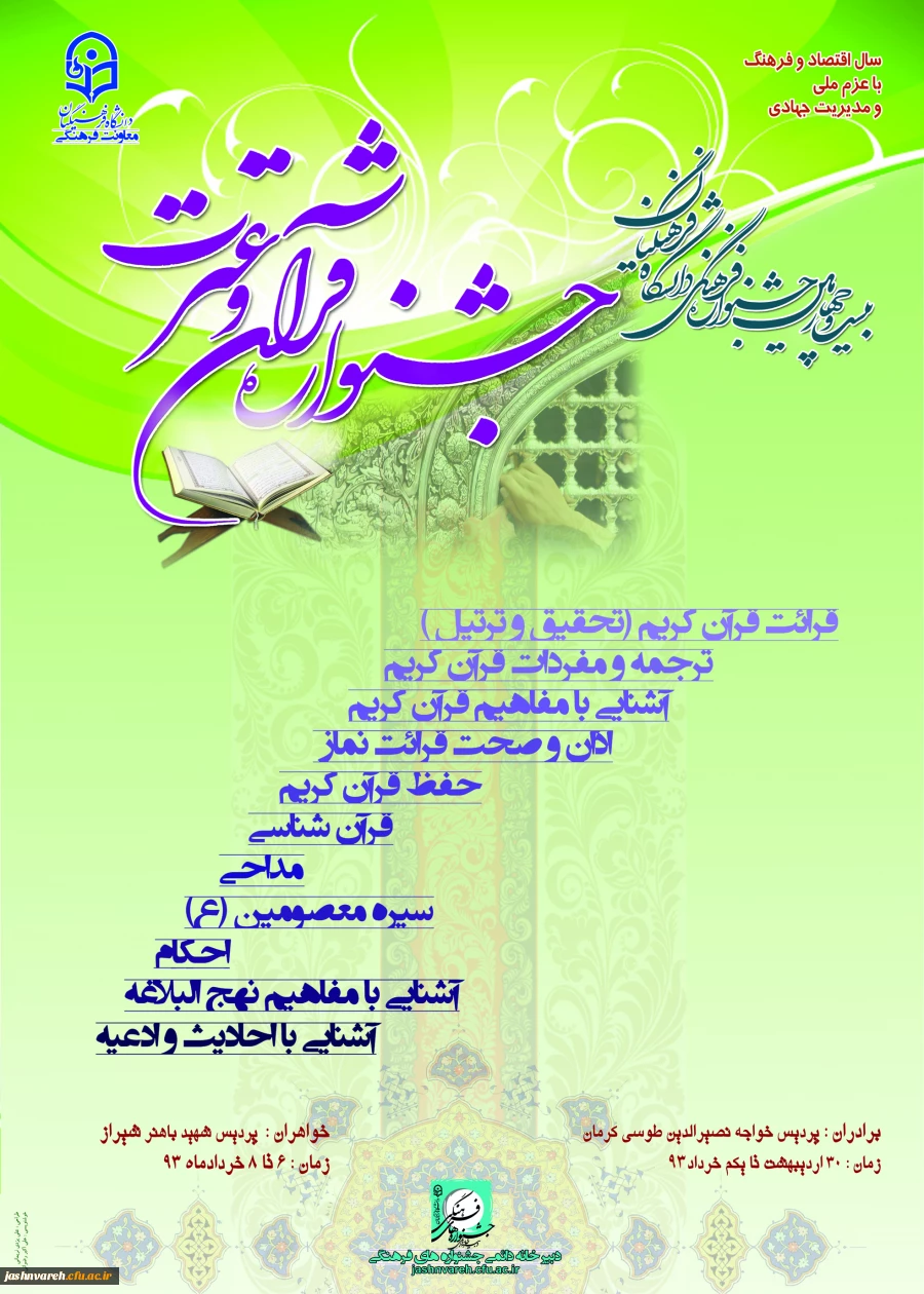 پوستر  جشنواره