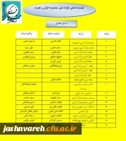 مرحله کشوری0008