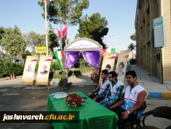 ورود به جشنواره قرآن و عترت