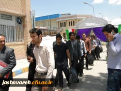 ورود به جشنواره قرآن و عترت