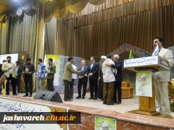 تقدیر از نفرات برتر