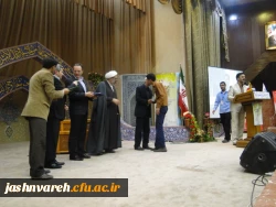 تقدیر از نفرات برتر