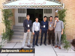 مرحله کشوری مسابقات قرآن و عترت کرمان