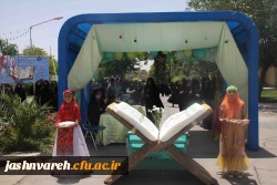 آغاز مرحله کشوری جشنواره قرآن و عترت در پردیس شهید باهنر فارس