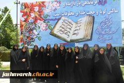 آغاز مرحله کشوری جشنواره قرآن و عترت در پردیس شهید باهنر فارس