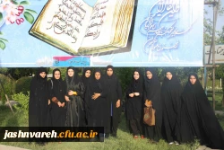 آغاز مرحله کشوری جشنواره قرآن و عترت در پردیس شهید باهنر فارس