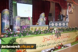 آغاز مرحله کشوری جشنواره قرآن و عترت در پردیس شهید باهنر فارس