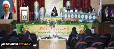 با پیام حضرت آیت الله مکارم شیرازی:
بیست و چهارمین جشنواره قرآن و عترت دانشجو معلمان خواهر دانشگاه فرهنگیان در شیراز آغاز شد.