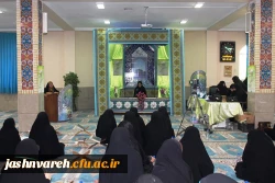 روند اجرایی مرحله کشوری مسابقات قرآن و عترت خواهران