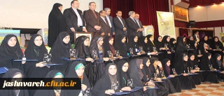 معرفی و تقدیر از نفرات برگزیده در شیراز:
بیست و چهارمین جشنواره قرآن و عترت دانشگاه فرهنگیان، پایان یافت.