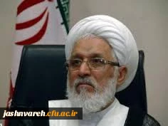 پیام حضرت آیت الله ایمانی، نماینده ولی فقیه در استان فارس و امام جمعه ی شیراز
به مناسبت برگزاری بیست و چهارمین جشنواره قرآن و عترت دانشگاه فرهنگیان