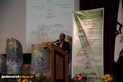 مدیرکل آموزش و پرورش فارس، در آیین اختتامیه ی بیست و چهارمین جشنواره ی قرآن و عترت دانشجو معلمان خواهر دانشگاه فرهنگیان:
تربیت معلم توسعه یافته، نسخه درمان آموزش و پرورش ایران