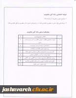 آئین سخنوری