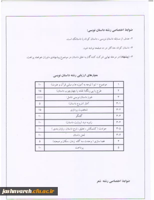 داستان نویسی