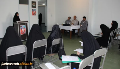 گزارش تصویری روند اجرایی جشنواره دانشجو معلمان خواهر دانشگاه فرهنگیان