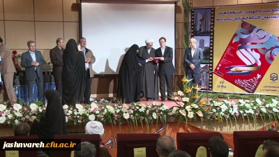 دکتر مهر محمدی، در اختتامیه ی جشنواره فرهنگی دانشجو معلمان خواهر دانشگاه فرهنگیان