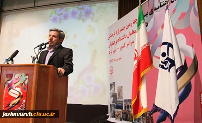 جشنواره های فرهنگی نماد  فعالیت های انتخابی و اختیاری دانشجو معلمان دانشگاه فرهنگیان