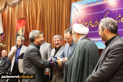 تقدیر از پردیس ها و مراکز آموزش عالی موفق در 24امین جشنواره ی فرهنگی
