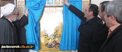 رونمایی از پوستر بیست و پنجمین جشنواره فرهنگی دانشجو معلمان