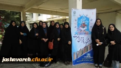 بیست و پنجمین جشنواره فرهنگی قرآن و عترت دانشجو معلمان خواهر دانشگاه فرهنگیان