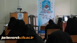 شناسایی استعدادهای قرآنی، ایجاد نشاط، پویایی، کسب تجربه و هم اندیشی