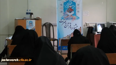 شناسایی استعدادهای قرآنی، ایجاد نشاط، پویایی، کسب تجربه و هم اندیشی