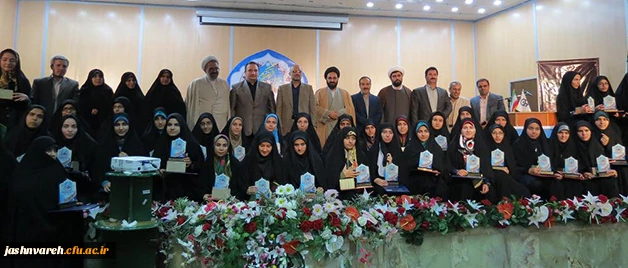 اختتامیه بیست وپنجمین جشنواره ی فرهنگی قرآن و عترت