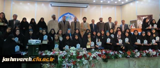 اختتامیه بیست وپنجمین جشنواره ی فرهنگی قرآن و عترت