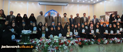 اختتامیه بیست وپنجمین جشنواره ی فرهنگی قرآن و عترت