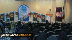 اختتامیه بیست وپنجمین جشنواره ی فرهنگی قرآن و عترت