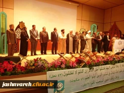 اختتامیه بیست و پنجمین جشنواره ی فرهنگی قرآن و عترت برادران