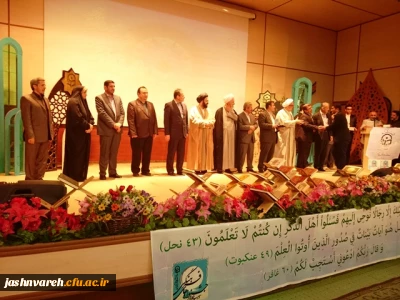 اختتامیه بیست و پنجمین جشنواره ی فرهنگی قرآن و عترت برادران