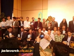 اختتامیه بیست و پنجمین جشنواره ی فرهنگی قرآن و عترت برادران