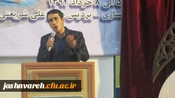 اختتامیه بیست و پنجمین جشنواره ی فرهنگی قرآن و عترت برادران