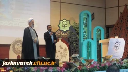 اختتامیه بیست و پنجمین جشنواره ی فرهنگی قرآن و عترت برادران