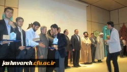 اختتامیه بیست و پنجمین جشنواره ی فرهنگی قرآن و عترت برادران