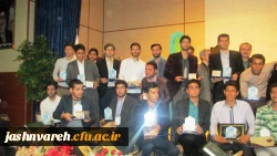 اختتامیه بیست و پنجمین جشنواره ی فرهنگی قرآن و عترت برادران