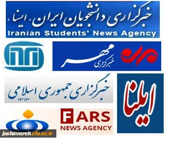 آخرین اخبار جشنواره در رسانه ها