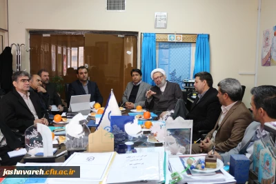 هشتمین جلسه دبیرخانه دائمی  جشنواره  های فرهنگی  دانشگاه فرهنگیان برگزارشد